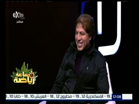 ساعة رياضة | الحلقة الكاملة 13 ديسمبر 2015 - لقاء خاص مع العميد ثروت سويلم