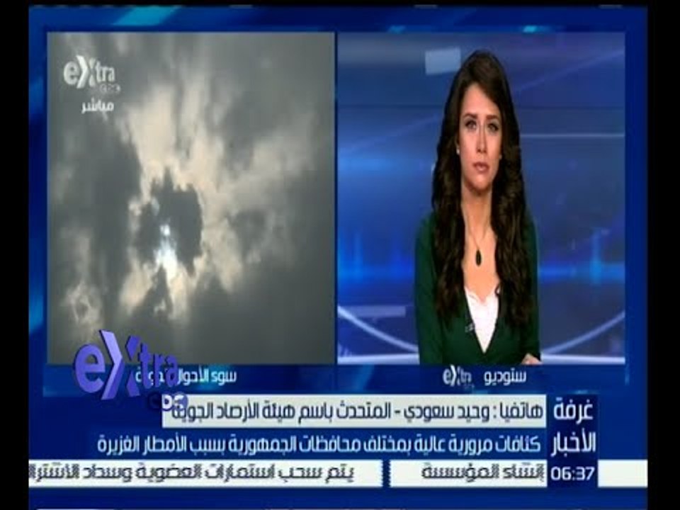غرفة الأخبار | درجات الحرارة وأخبار الطقس المتوقعة ليوم الأثنين 14 ديسمبر