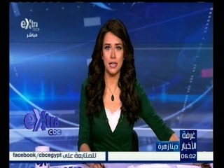 غرفة الأخبار | جولة إخبارية مع دينا زهرة | 13 ديسمبر 2015