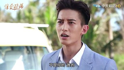 讓愛飛揚 第2集 [Let It Fly] Ep 2