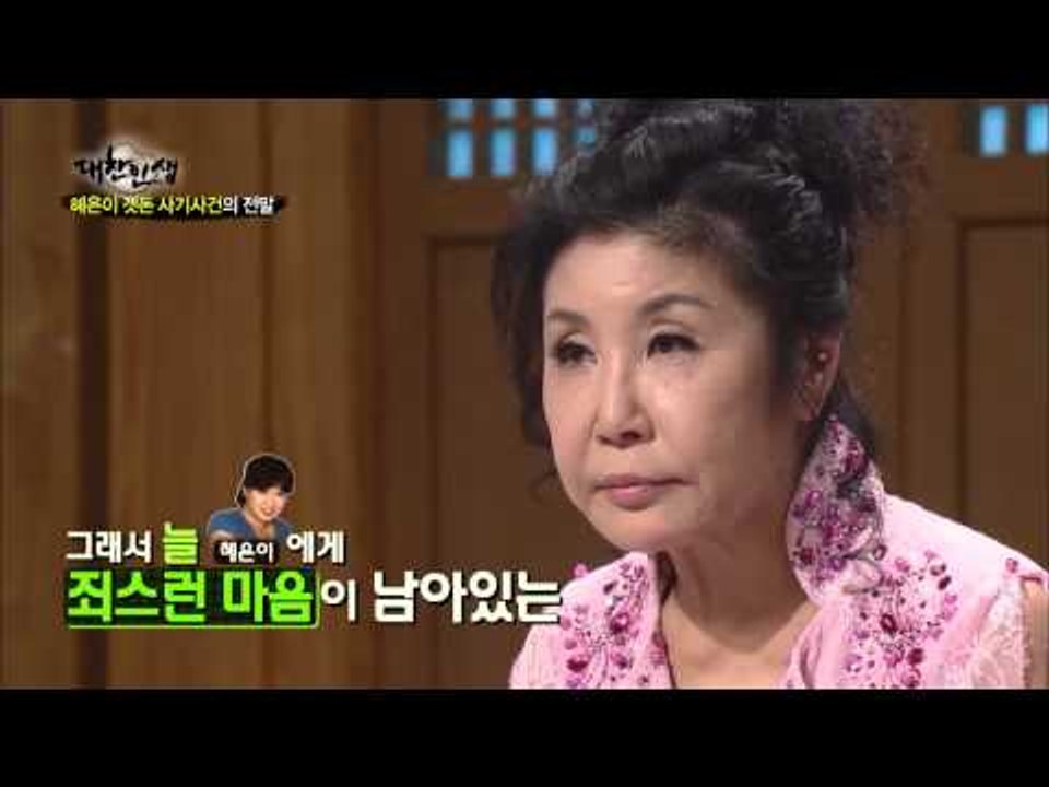 70년대 최고의 가수 김미성,"혜은이 곗돈사기사건 다 내잘못, 미안하다"