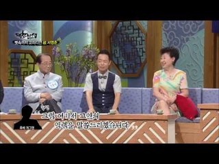 뼛속까지 코미디언 故서영춘