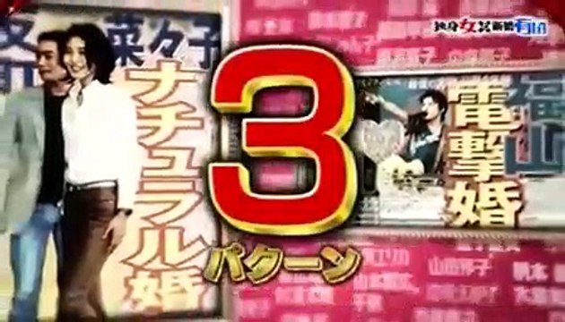 新婚くりぃむ有田vs独身女軍団～有名人459人の結婚から学ぶ幸せのつかみ方～ 170321