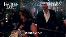 DVD『LUCIFER／ルシファー ＜ファースト・シーズン＞』TV