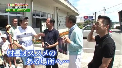 明石家旅 SP うどん！星空！ご当地グルメ 日本全国あっちこっちに３人旅してきました　2016年9月18日　1/2
