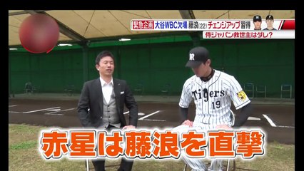 ファン153人に聞いたWBCで期待の投手-zLbuzUT