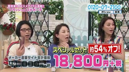 ポシュレモダンモール 1_2 2016年09月04日 part 1/2