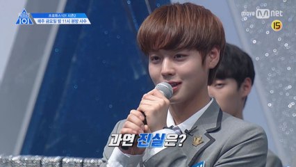 [예고/8회] "진실이 밝혀집니다" ▶두 번째 순위 발표식◀