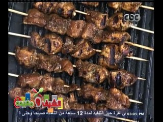 #الشيف_ومفيدة | انتركوت مشوي ـ كبدة مشوية ـ كباب الدجاج ـ بابا غنوج