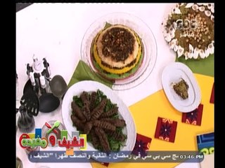 #الشيف_ومفيدة  | كفتة الحاتي - تورتة الأرز بالكبد والكلاوي - كنافة بالشيكولاتة