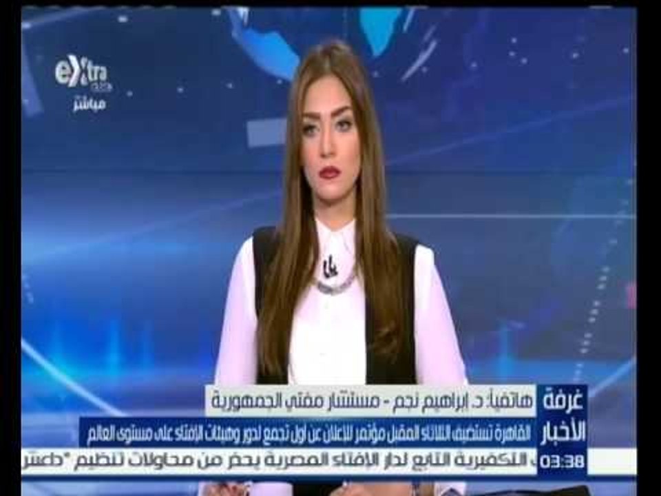 #غرفة_الأخبار | القاهرة تستضيف الثلاثاء المقبل مؤتمر للإعلان عن اول تجمع لدور وهيئات الإفتاء