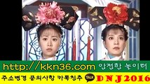 손오공 릴 게임 ≤주_소= kkn36.com≥