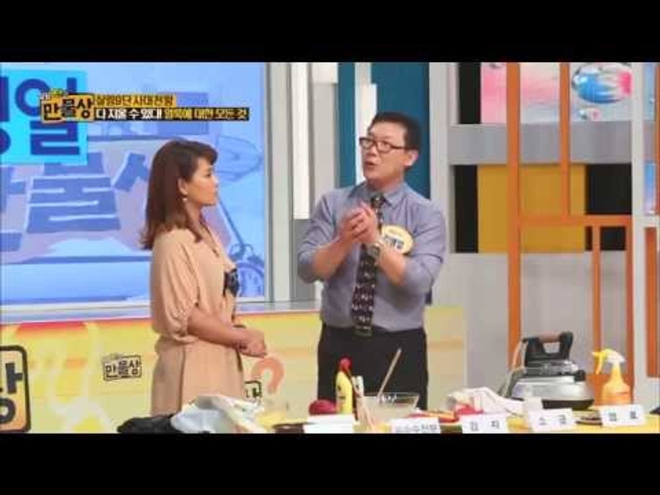 '장마철 고민' 흙탕물 얼룩 지우기 비법