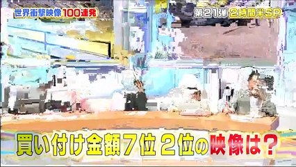 日曜ファミリア・逮捕の瞬間！2016年8月28日PART1/2 part 2/2