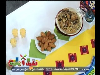 #الشيف_ومفيدة  | مقلوبة دجاج - كفتة رومي بانيه - بلح الشام