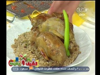 #الشيف_ومفيدة | حمام محشي بالأرز والمكسرات ـ أرز باللبن والكراميل