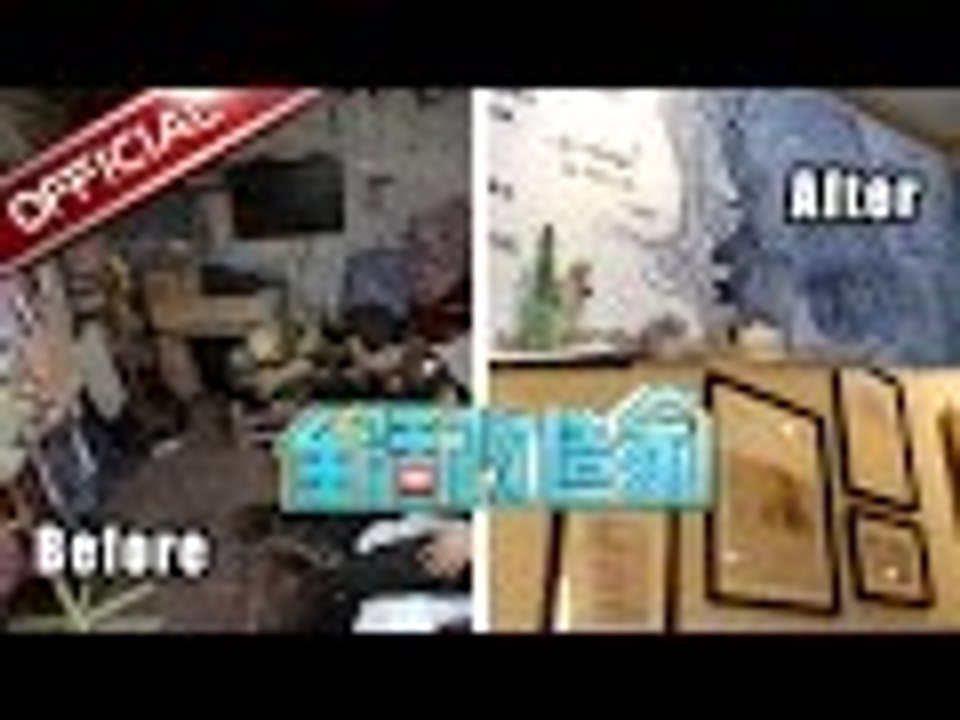 《生活改造家》第2期20170427：沪漂母女打拼10年蜗居石库门 设计师改造圆母女奋斗梦 EP.2【东方卫视官方高清】