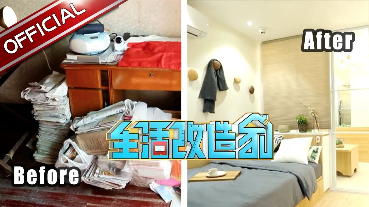 《生活改造家》第4期20170511: 视障老人蜗居50平米老宅隐患重重 设计师贴心改造助其“重拾光明” EP.4【东方卫视官方高清】
