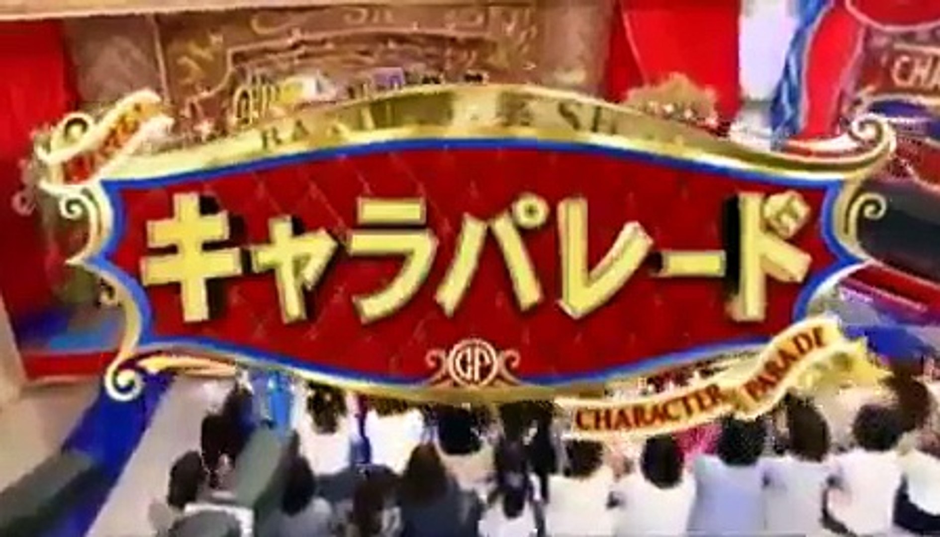 超ハマる 爆笑キャラパレードsp 16年7月16日１ ２ ロバート秋山 横澤夏子 人気芸人28連発 Part 1 2 Video Dailymotion