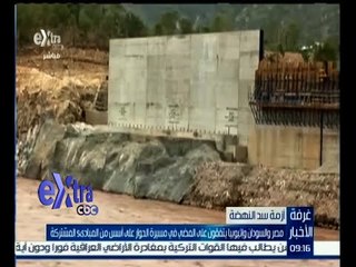 #غرفة_الأخبار | مصر والسودان وإثيوبيا وسد النهضة .. إلى أين ؟