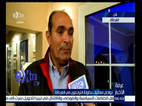 #غرفة_الاخبار | تواصل فعاليات بطولة الترايثلون في الغردقة