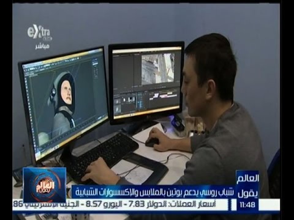 #العالم_يقول | الحلقة الكاملة 12 ديسمبر 2015 | شباب روسي يدعم بوتين بالملابس والاكسسوارات الشبابية