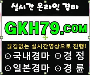 서울경마결과 《 G K H 79 . C0M 》 경마싸이트