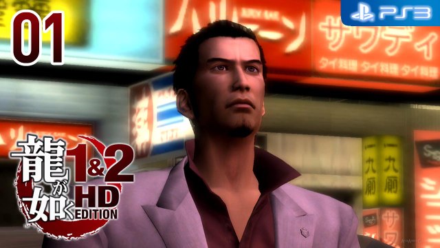 龍が如く │ Ryū ga Gotoku HD Edition 【PS3】 #01 │ Chapter 1 │ JP ver.