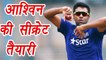 Champions Trophy 2017 : Ravichandran Ashwin to Unleash secret ball aginst Pakistan  | वनइंडिया हिंदी