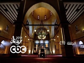 #نوادر_الصحابة | الحلقة الخامسة | الصحابي " أبو بكر الصديق "