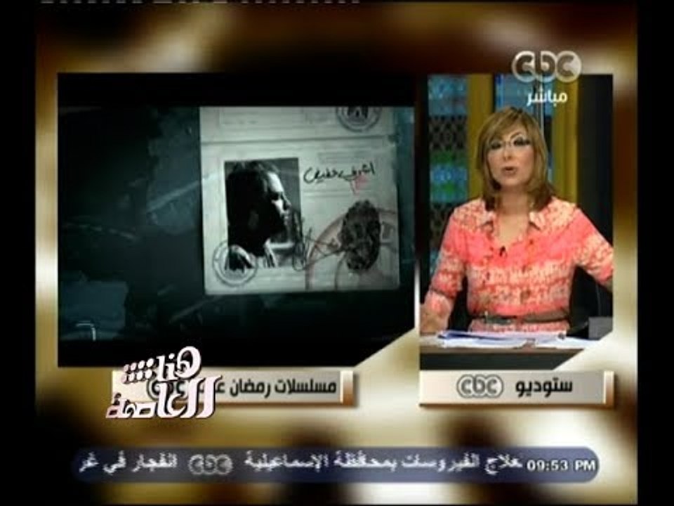 #هنا_العاصمة | تفاصيل عرض مسلسلات رمضان على قنو...