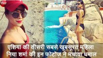 एशिया की तीसरी सबसे खूबसूरत महिला Nia Sharma की इन फोटोज ने मचाया धमाल