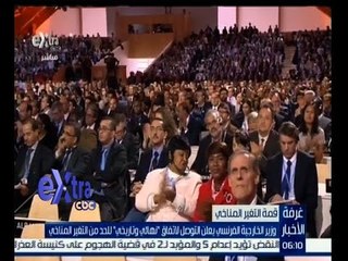 #غرفة_الاخبار | وزير الخارجية الفرنسي يعلن التواصل لاتفاق “نهائي وتاريخي” للحد من التغير المناخي