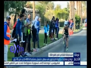 #غرفة_الاخبار | تقرير .. عن مسابقة الترايثلون في سهل حشيش بالغردقة