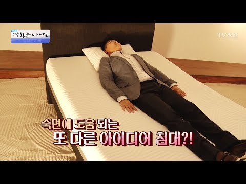최고의 숙면을 도와주는 굉장한 침대의 비결! [광화문의 아침] 489회 20170526
