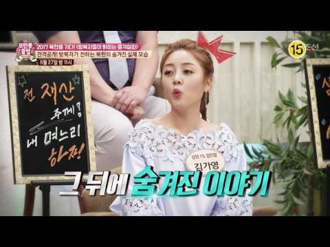 방북자가 전하는 북한의 숨겨진 비밀 전격공개!_모란봉 클럽 89회 예고