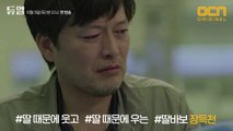 [터널X듀얼] 잘 되는 OCN 드라마에는 숨겨진 평행이론이 있다?! #소오오름 #잘될놈잘될
