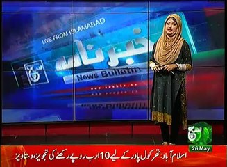 News Bulletin 09am 26 May 2017 Such TV