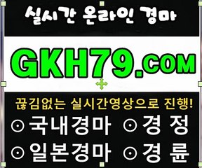 온라인경정, 온라인경륜 GKH79 . CoM 미사리경정