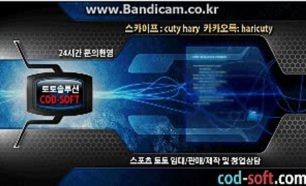 [totosolution]토토솔루션,올자동시스템 카톡:haricuty 스카이프:cuty hary