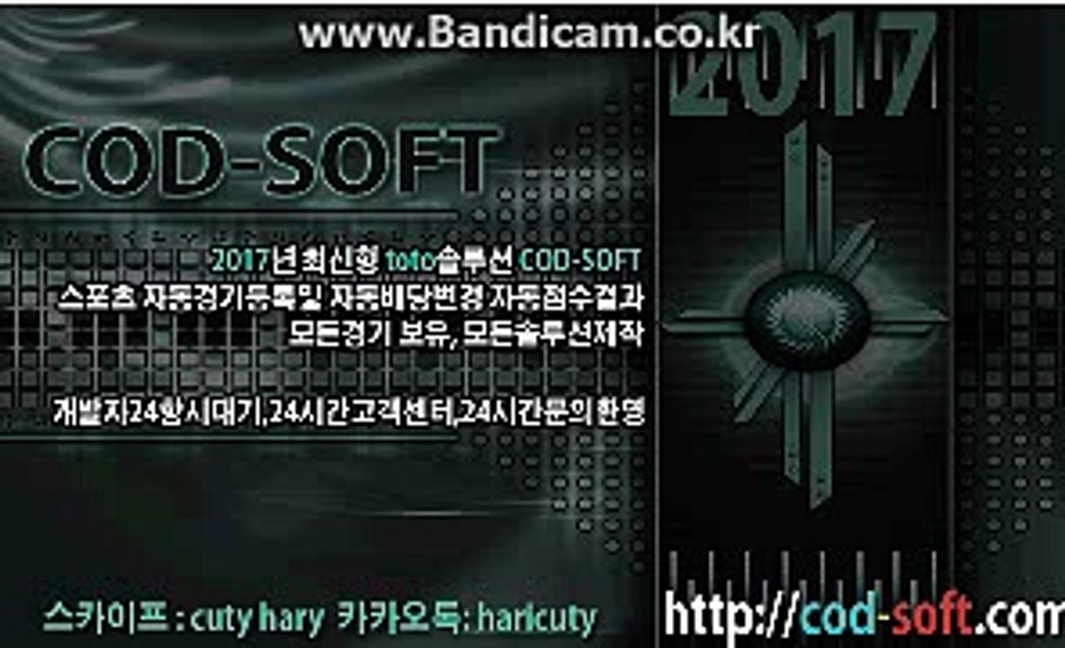 [CODSOFTtotosolution]밸런스제작 전문업체 각종프로그램제작