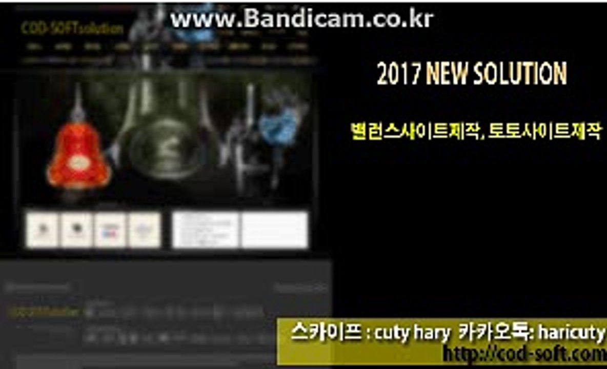 #토토솔루션제작 #toto사이트제작