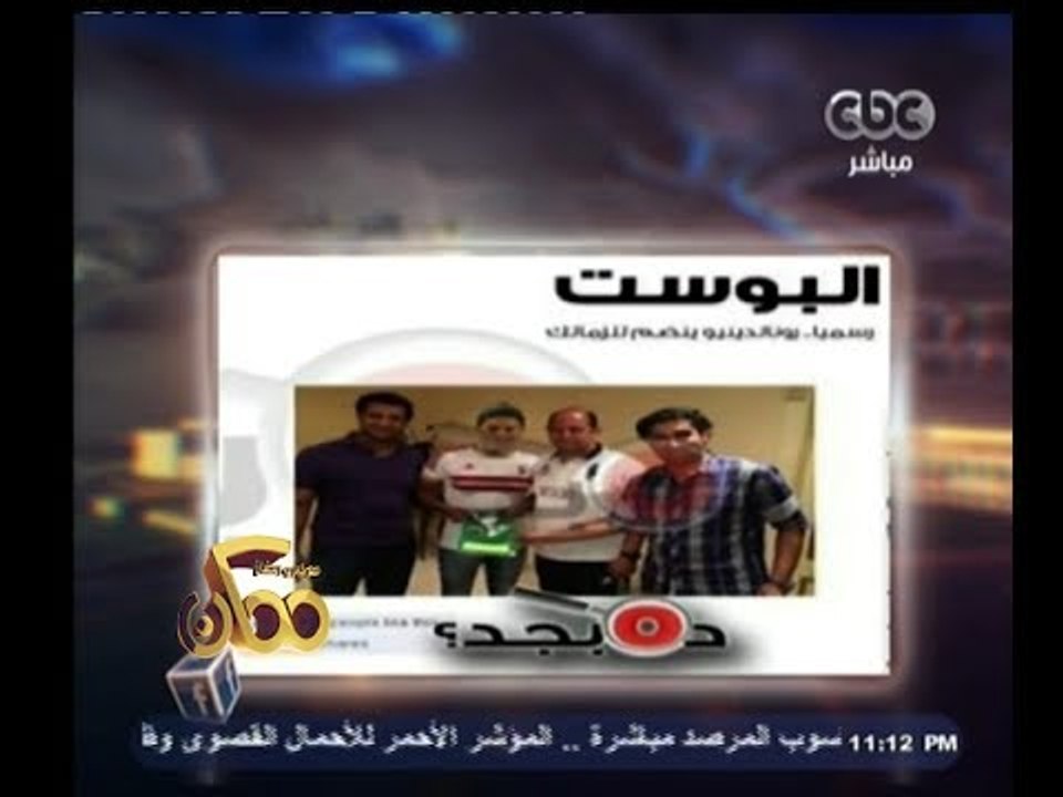 #ممكن | فقرة : ده بجد ؟ .. توضيح إنضمام رونالدينيو للزمالك