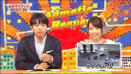 出没!アド街ック天国 2016年5月7日 160507 GW最後まで楽しい!　よみうりランド～