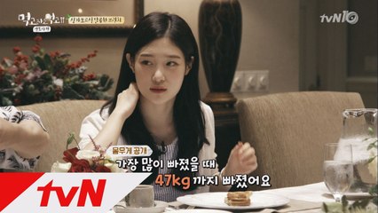 정채연, 몸무게 '47kg'까지 빠졌다?!