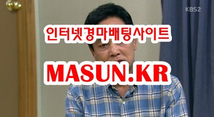 온라인경마사이트 √√ MaSUN 쩜 KR √√ 일요경마