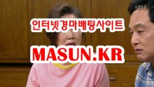 마권판매사이트 √√ MaSUN 쩜 KR √√ 인터넷경마