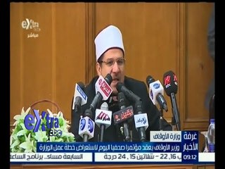 #غرفة_الأخبار | وزير الأوقاف يعقد مؤتمرا صحفيا اليوم لاستعراض خطة عمل الوزارة