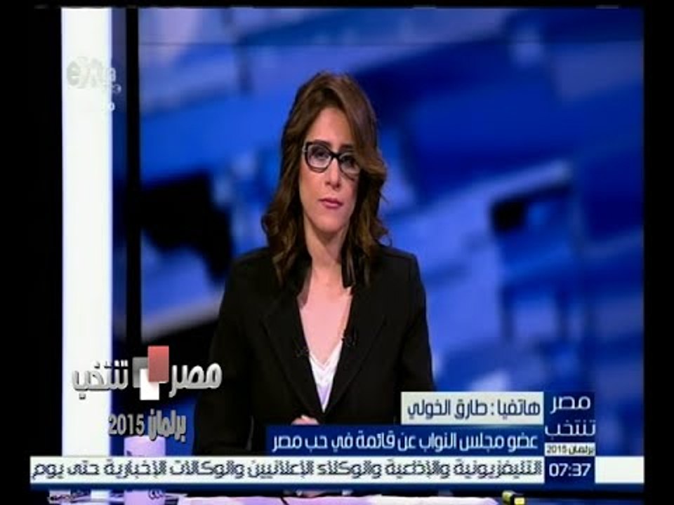 #مصر_تنتخب | طارق الخولي : مصر تبنى ديمقراطياً...