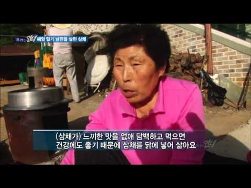 폐암 말기 남편을 살린 아내, 과연 그 비법은?